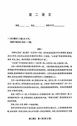 2026北京丰台高二（上）期末语文-答案