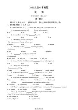 2023北京中考真题英语（教师版）-答案