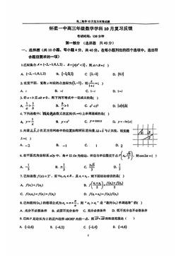 2024北京怀柔一中高三10月月考数学（教师版）-答案