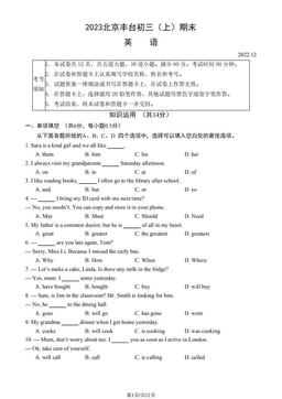 2023北京丰台初三（上）期末英语（教师版）-答案