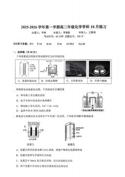 2025北京理工大附中高二10月月考化学-试题