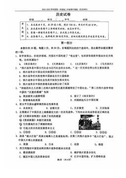 2024北京四中初二（上）期中历史-试题