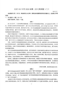 2025北京一零一中高三12月月考语文-答案
