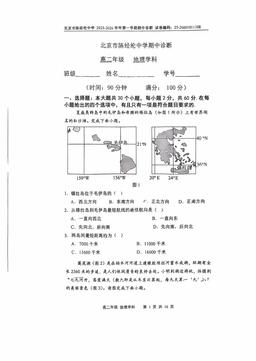 2025北京陈经纶中学高二（上）期中地理-答案