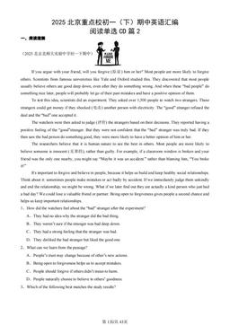 2025北京重点校初一（下）期中英语汇编：阅读单选CD篇2-答案