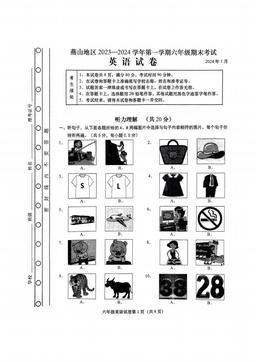 2025北京燕山六年级（上）期末英语-试题