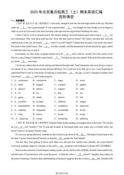 2023年北京重点校高三（上）期末英语汇编：完形填空-答案