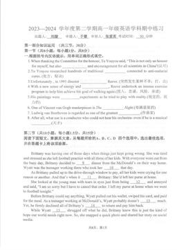 2024北京理工大附中高一（下）期中英语（教师版）-答案