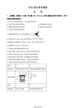 2025湖北高考真题化学（教师版）-答案