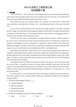 2024北京高三二模英语汇编：阅读理解D篇-答案