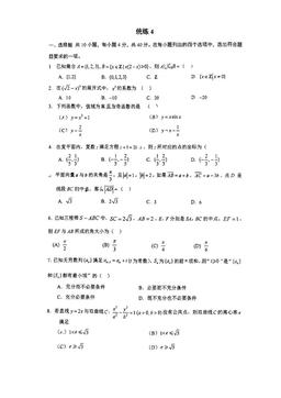 2025北京清华附中高三（下）统练四数学（教师版）-答案