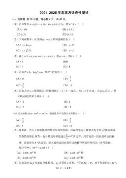 2025北京大兴一中高三三模数学-答案