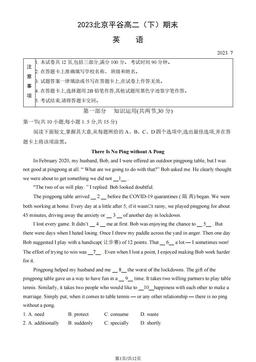 2023北京平谷高二（下）期末英语（教师版）-答案