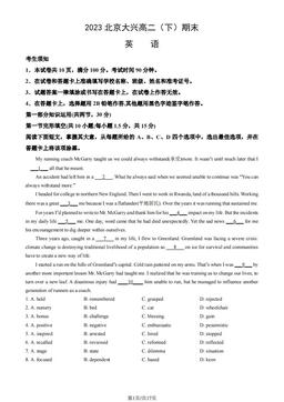 2023北京大兴高二（下）期末英语（教师版）-答案