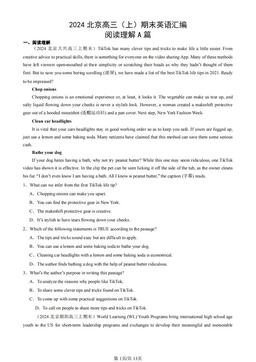 2024北京高三（上）期末英语汇编：阅读理解A篇-答案