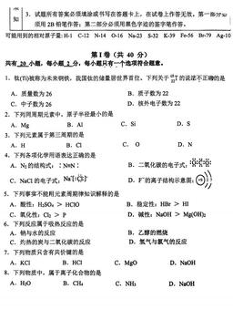 2025北京理工大附中高一（下）期中化学-试题