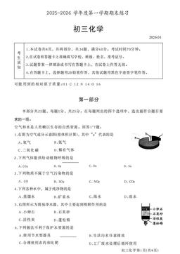 2026北京大兴初三（上）期末化学（教师版）-答案