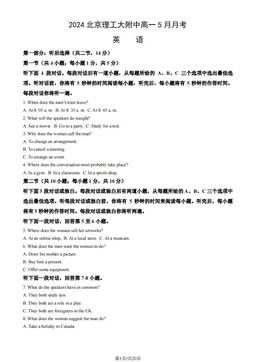 2024北京理工大附中高一5月月考英语（教师版）-答案