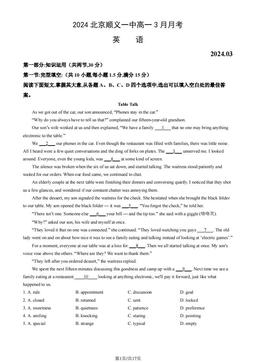 2024北京顺义一中高一3月月考英语（教师版）-答案