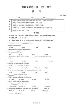 2025北京通州初一（下）期中英语 (教师版)-答案