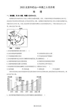 2022北京牛栏山一中高二5月月考地理（教师版）-答案