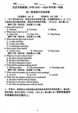 2025北京铁二中初一（上）期中英语-试题