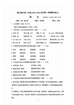 2025北京理工大附中高一（上）期中语文（教师版）-答案