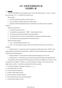 2021全国高考真题英语汇编：阅读理解A篇-答案