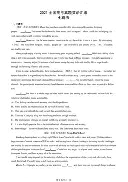 2021全国高考真题英语汇编：七选五-答案