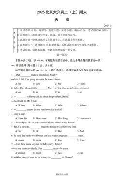 2025北京大兴初二（上）期末英语（教师版）-答案