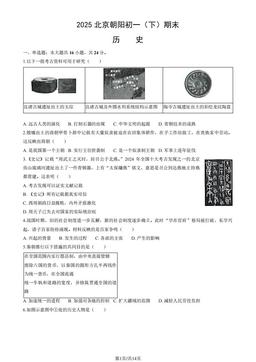2025北京朝阳初一（下）期末历史（教师版）-答案