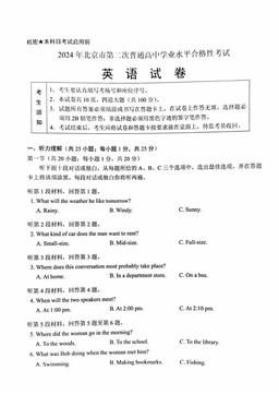 2024北京高中合格考英语（第二次）-答案