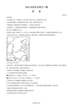 2024北京大兴初三一模历史（教师版）-答案