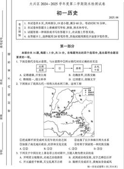 2025北京大兴初一（下）期末历史-答案