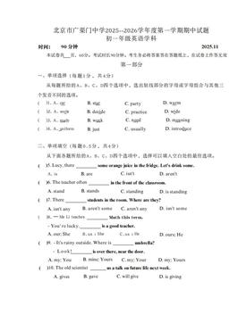 2025北京广渠门中学初一（上）期中英语-试题