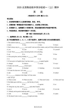 2025北京陈经纶中学分校初一（上）期中英语（教师版）-答案