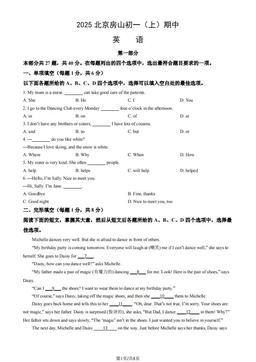 2025北京房山初一（上）期中英语（教师版）-答案