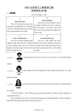2025北京初三二模英语汇编：阅读单选AB篇-答案