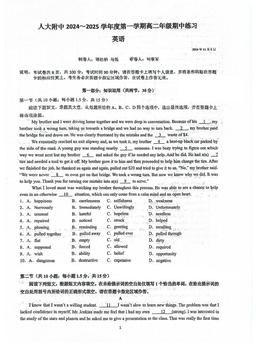 2024北京人大附中高二（上）期中英语-答案