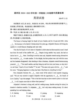 2024北京通州高二（上）期中英语（教师版）-答案