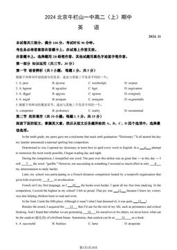 2024北京牛栏山一中高二（上）期中英语（教师版）-答案
