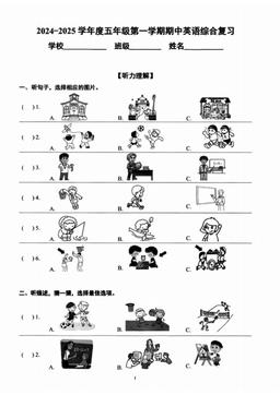 2024北京海淀五年级（上）期中英语（教师版）-答案