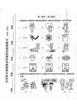 2024北京大兴五年级（上）期中英语-答案