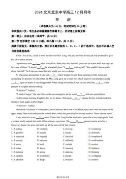 2024北京北京中学高三12月月考英语（教师版）-答案