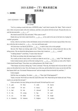 2023北京初一（下）期末英语汇编：完形填空-答案