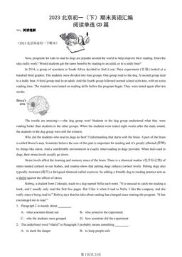 2023北京初一（下）期末英语汇编：阅读单选CD篇-答案