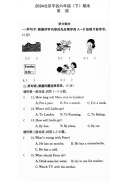 2024北京平谷六年级（下）期末英语-答案