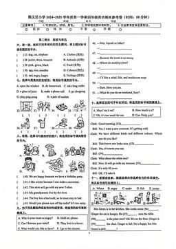 2025北京顺义四年级（上）期末英语-答案