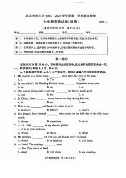 2025北京朝阳初一（上）期末英语-答案