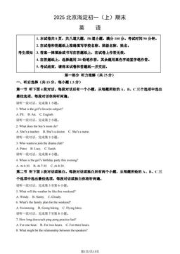 2025北京海淀初一（上）期末英语（教师版）-答案